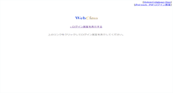 Desktop Screenshot of mint.unii.ac.jp