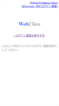 Mobile Screenshot of mint.unii.ac.jp